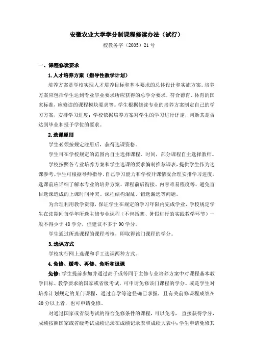 选课介绍