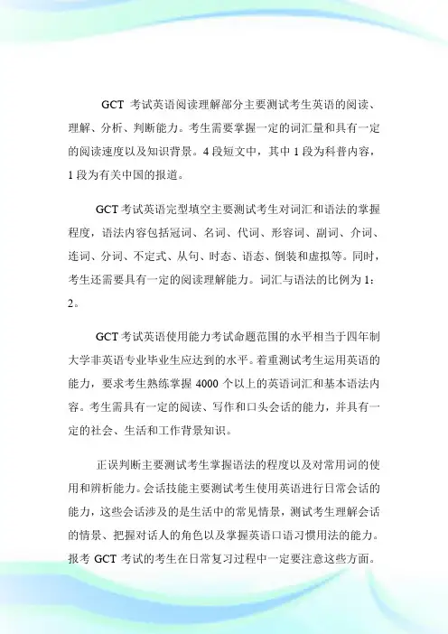 在职攻硕英语考察知识点解析-在职攻硕英语考试.doc