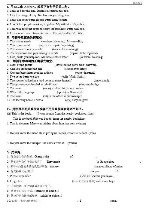 随堂练91-93课习