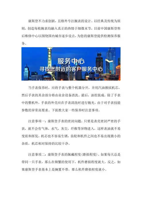 康斯登售后服务网点