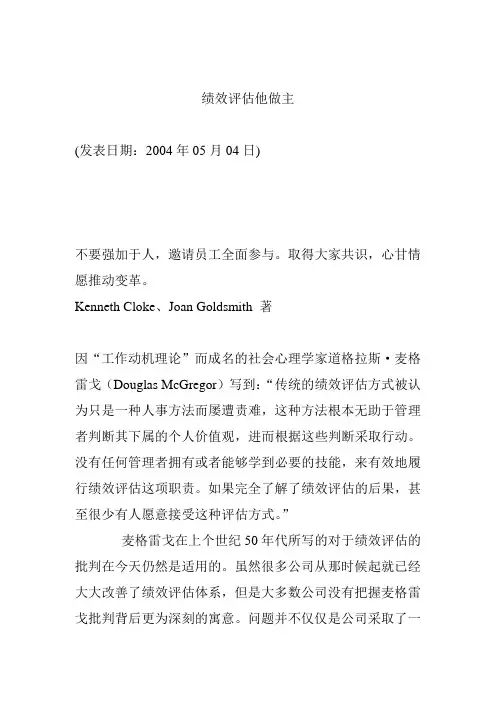 绩效管理意义和绩效管理原则000060)