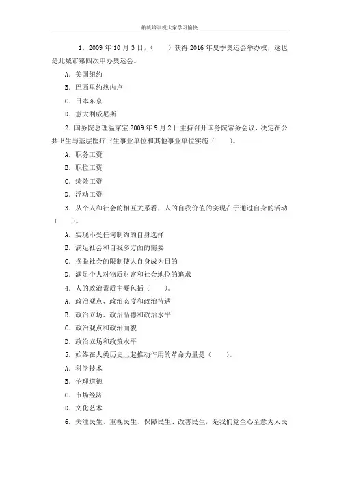 2013年曲靖事业单位招聘考试公共基础知识练习题十四