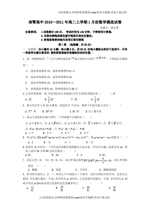 新课标人教A版高中数学选修23期末测试题
