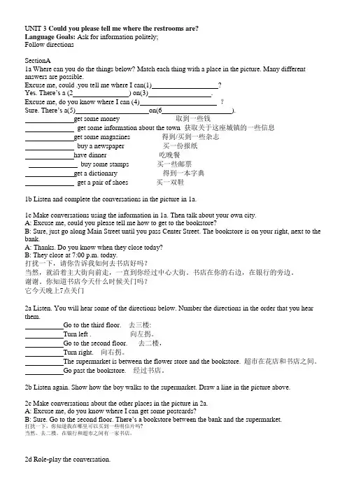 2014人教新目标九年级英语unit3课文及详解