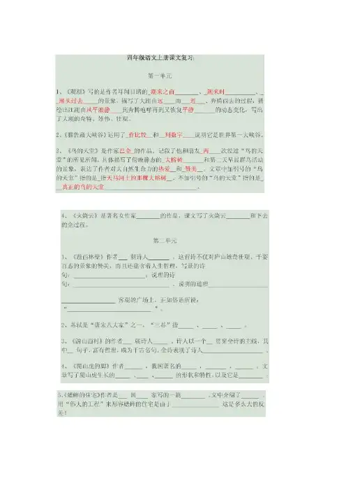 课文主题