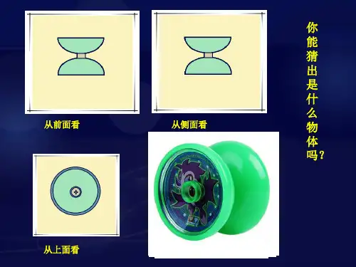 8.实用三视图