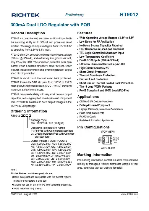 RT9012-MGGQW中文资料