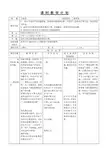 北师大版三年级下《住新房》教学设计
