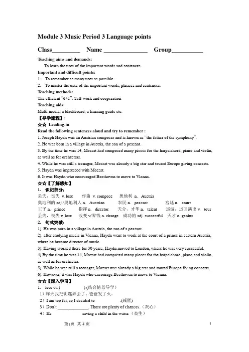 外研版必修二 Module 3 Music Period 3 Language points导学案