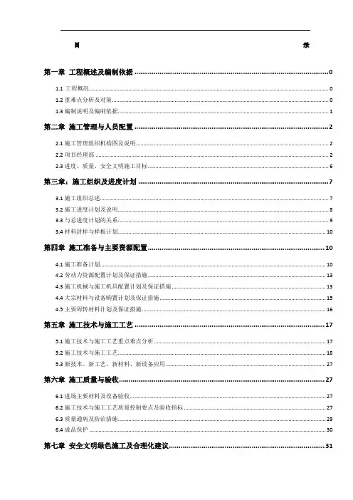 铝合金门窗施工方案 3