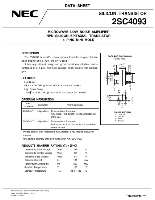 2SC4093-T1中文资料