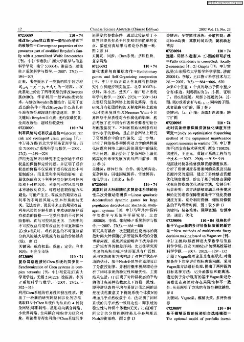 模糊数学