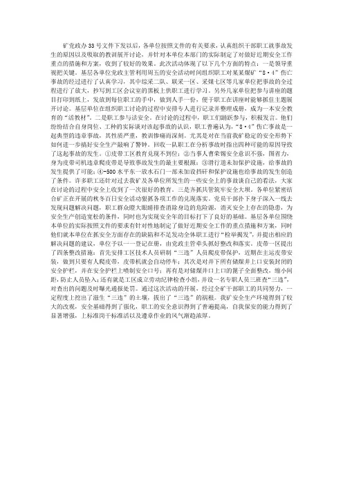 关于开展“学习案例、查找原因、吸取教训”活动的总结
