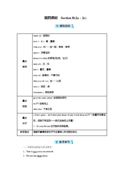 人教版七年级英语上册教案Unit 5 第4课时