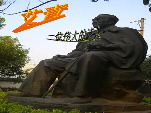 春(艾青)