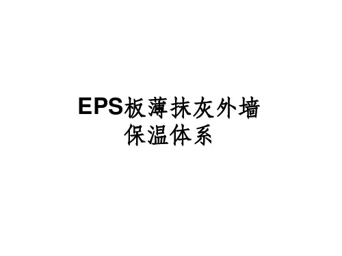 保温施工工艺