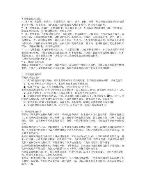 洗衣知识