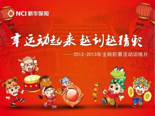 幸运动起来,越刮越精彩(训练片)