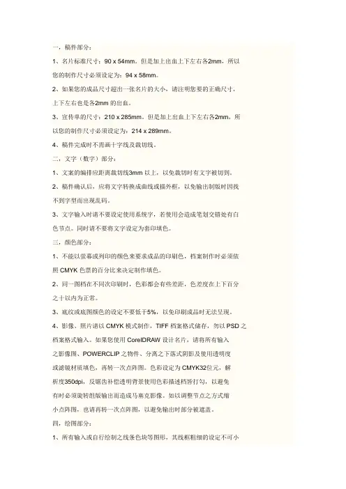名片制作要求