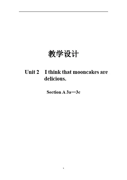 人教版九年级英语全Unit 2  Section A 3a—3c教学设计