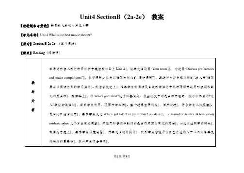 人教版英语八年级上册教案：Unit4 SectionB(2a-2e)