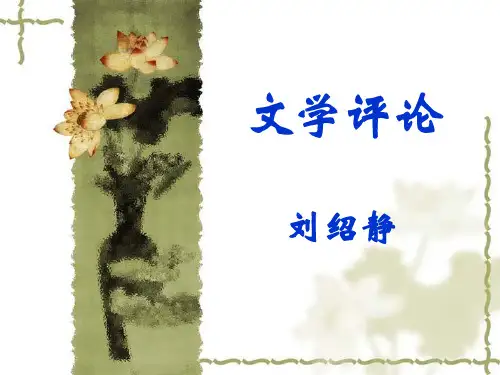 评论写作