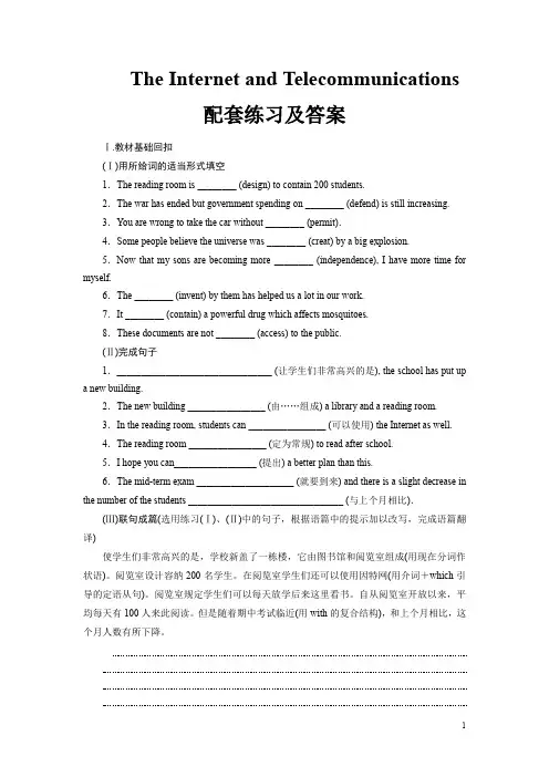 The Internet and Telecommunications配套练习及答案