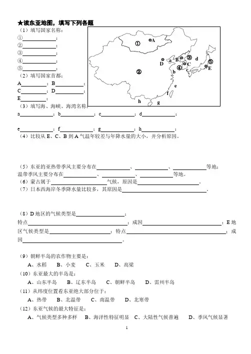 东亚和日本填图
