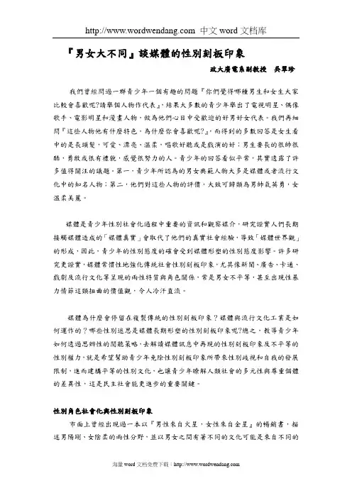 台北市公私立高中九十学年度两性平等教育工作研讨会实施计画(精)