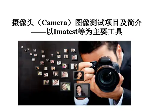 摄像头图像测试V1.0