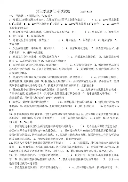 应急预案试题