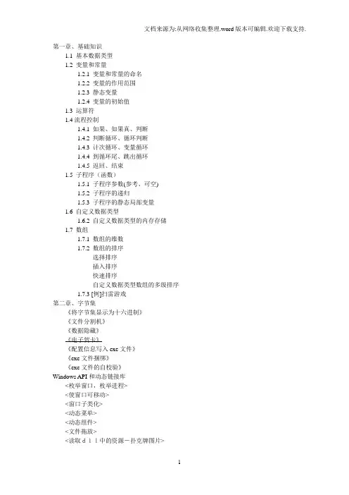 易语言基础知识第一篇
