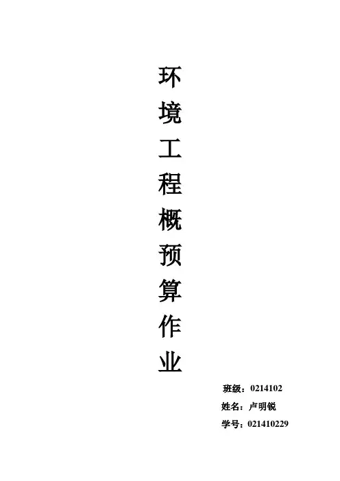 工程数量表