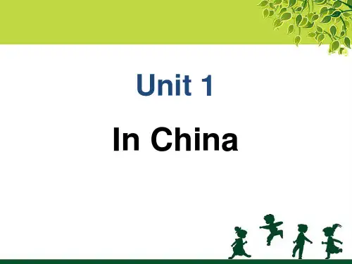 新起点人教版小学六年级英语上册：Unit 1 In China -PPT课件