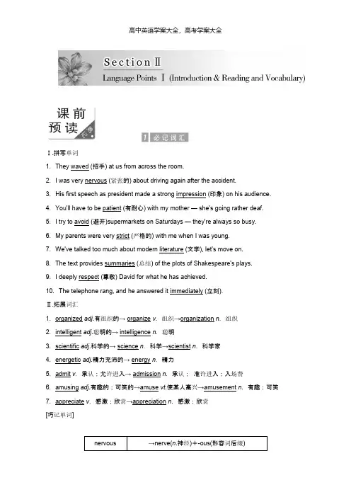 高中英语-外研版必修1精致讲义学案：Unit 2 Section 2