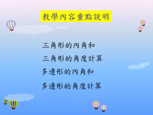 边的个数七边形六边形五边形四边形图形名称