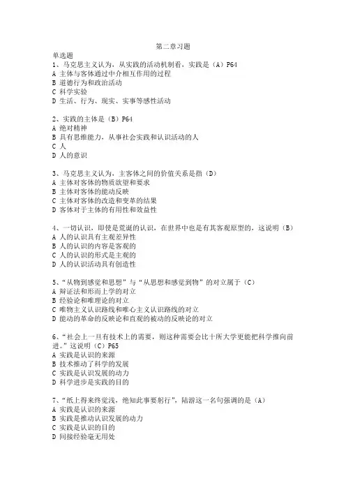 第二章习题 2