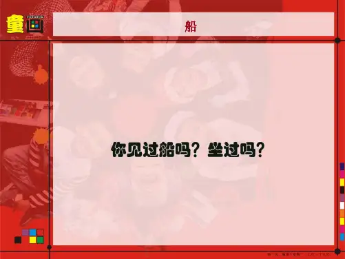 3 海盗船