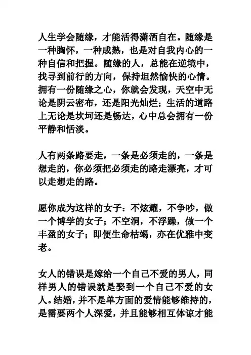 在生命的长河里,波澜不惊