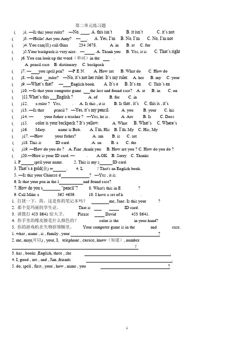 2013人教版七年级上册英语各单元练习题