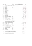 支架跨距计算