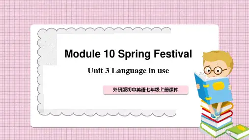 初中英语外研版七年级上册《Module 10 Unit 3 》课件PPT