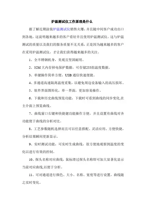 测试仪工作原理是什么