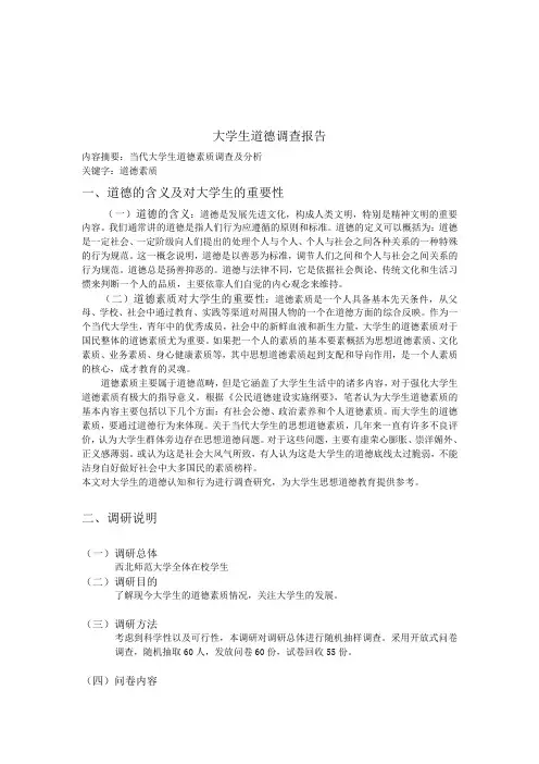 马克思主义基本原理 2