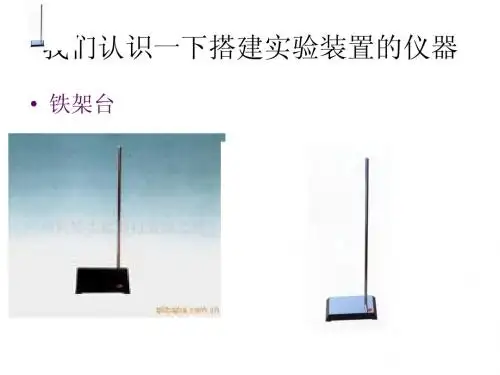 化学第四讲