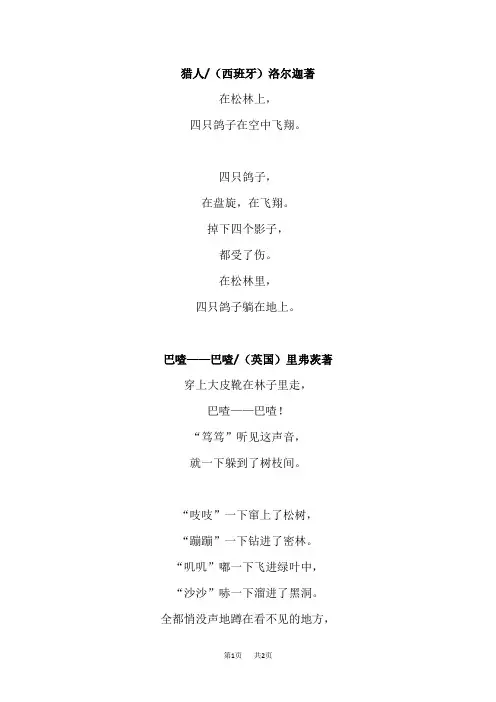 苏教版语文二年级下册(课文类文) 4. 我学写字(类文)