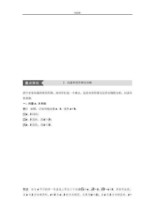 高中数学：第二章 平面向量 Word版含答案 