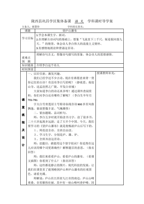 《望庐山瀑布》