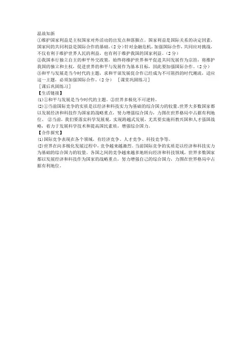 世界多极化：不可逆转