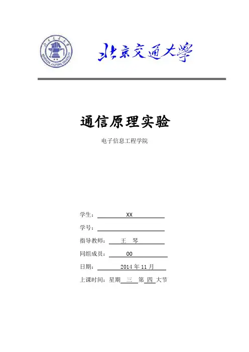 HDB3码型变换要点